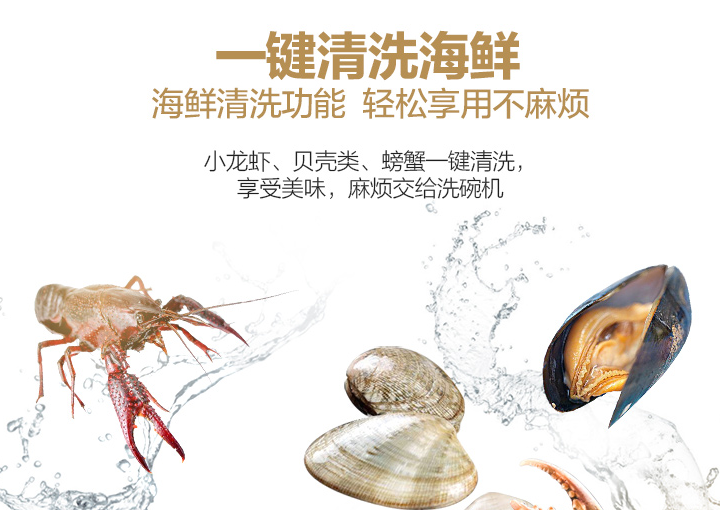 洗海鲜贝壳虾蟹